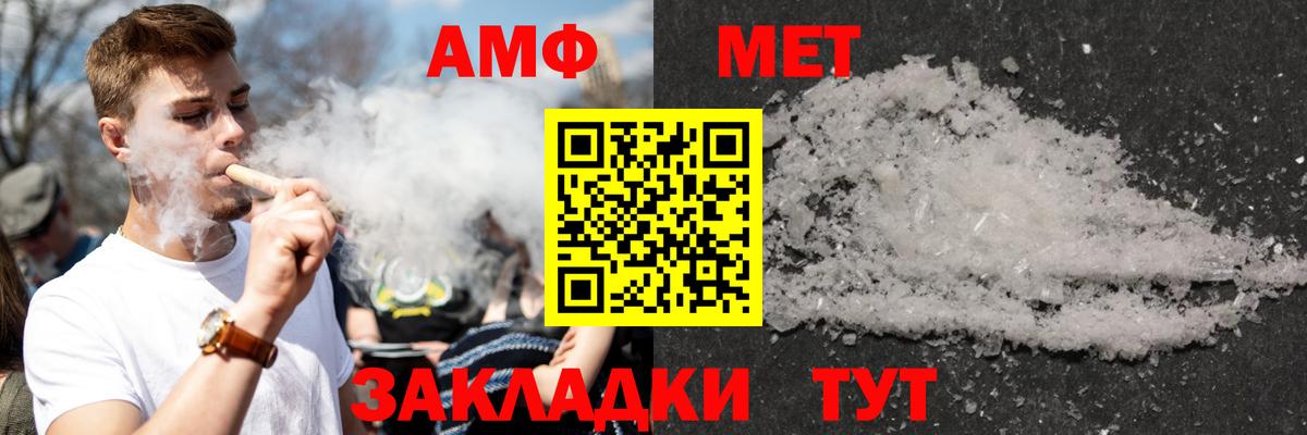 АМФ  АМФЕТАМИН 98%  АМФ  Вход с VPN  Тосно 