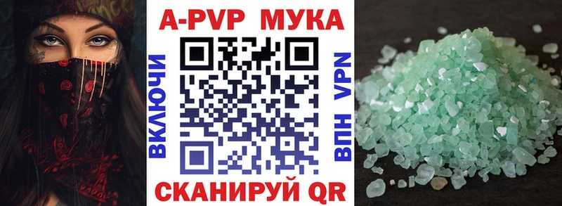 APVP кристаллы  кракен маркетплейс  Тосно 