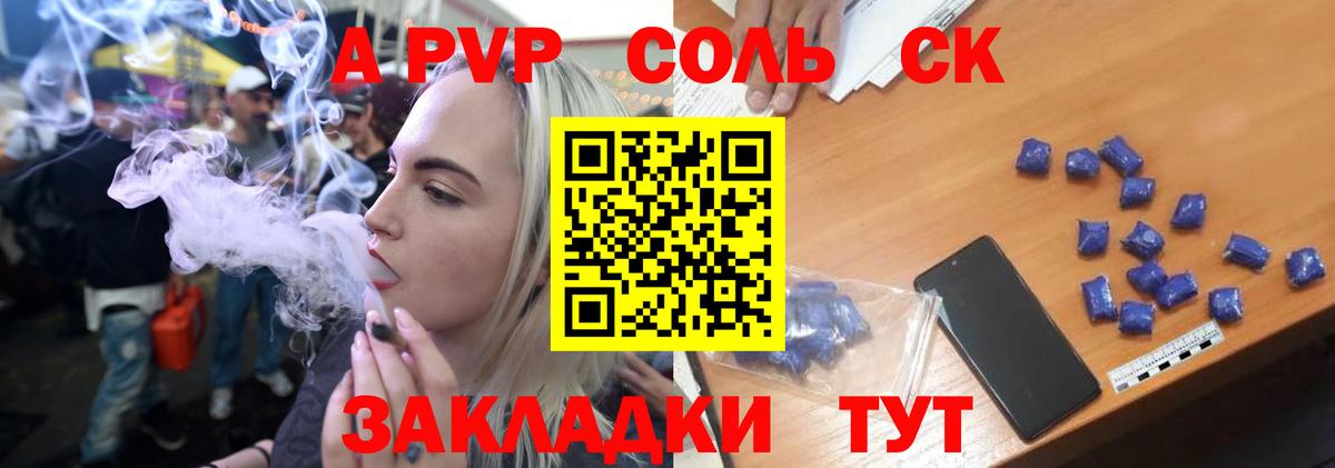 Alfa_PVP VHQ  APVP кристаллы  Тосно  Вход с VPN 