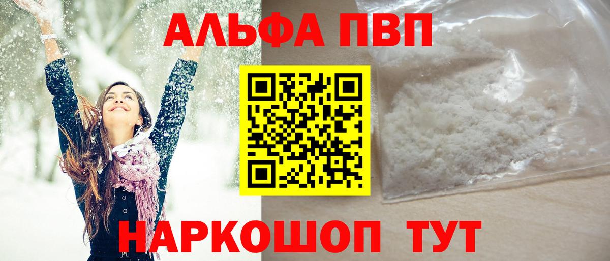 А ПВП мука Тосно