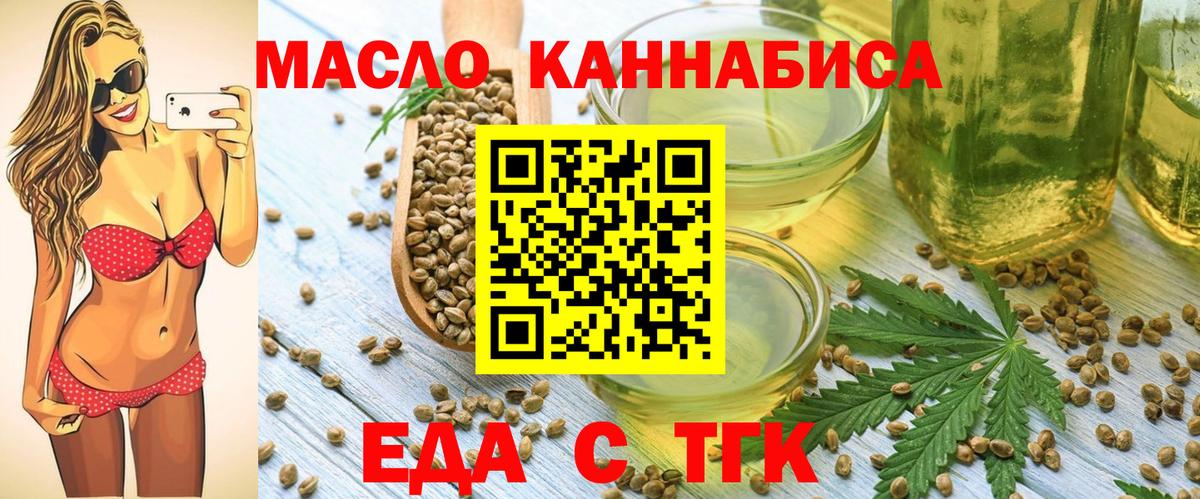 Canna-Cookies марихуана Тосно
