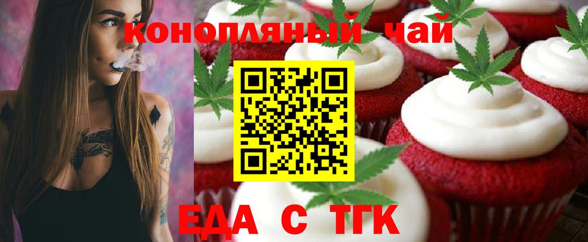 Cannafood марихуана  Вход с VPN  Тосно 