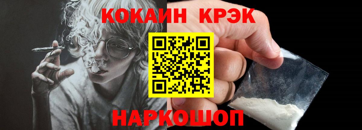COCAIN 97% Тосно
