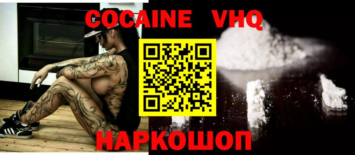 COCAIN  Кокаин VHQ  дарнет шоп  Вход с VPN  Тосно  Кокаин Колумбийский 