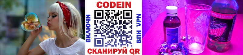 shop телеграм  купить наркотик  Тосно  Кодеин напиток Lean (лин) 