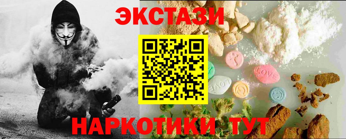 ЭКСТАЗИ  Вход с VPN  Тосно  Экстази louis Vuitton 