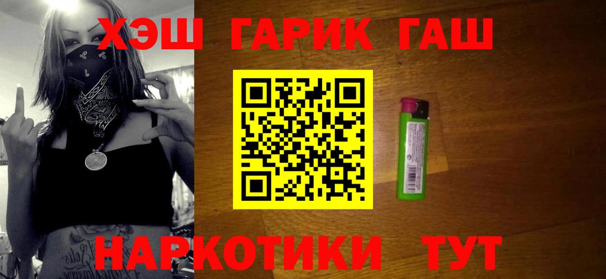 ГАШ 40% ТГК  Вход с VPN  Гашиш  Тосно  Гашиш гарик 