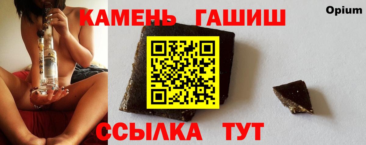 Гашиш гарик Тосно