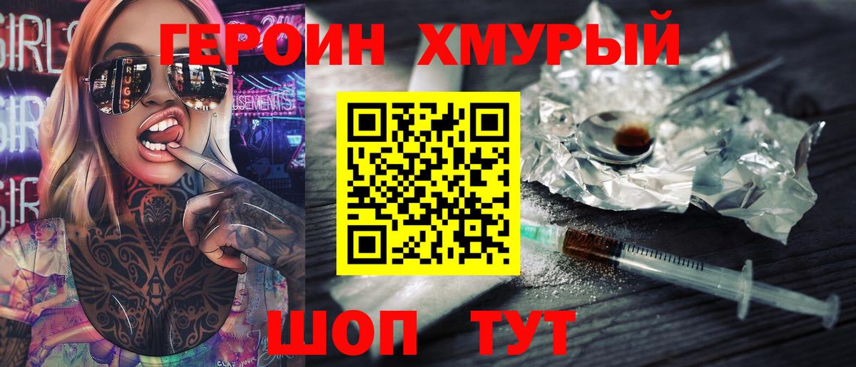 Тосно  Героин белый  Вход с VPN 