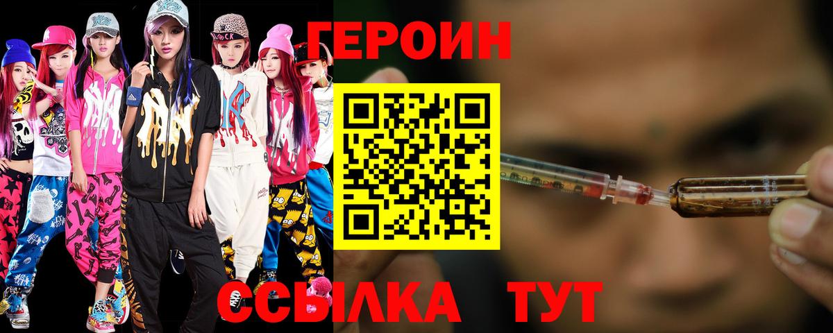 Героин афганец Тосно