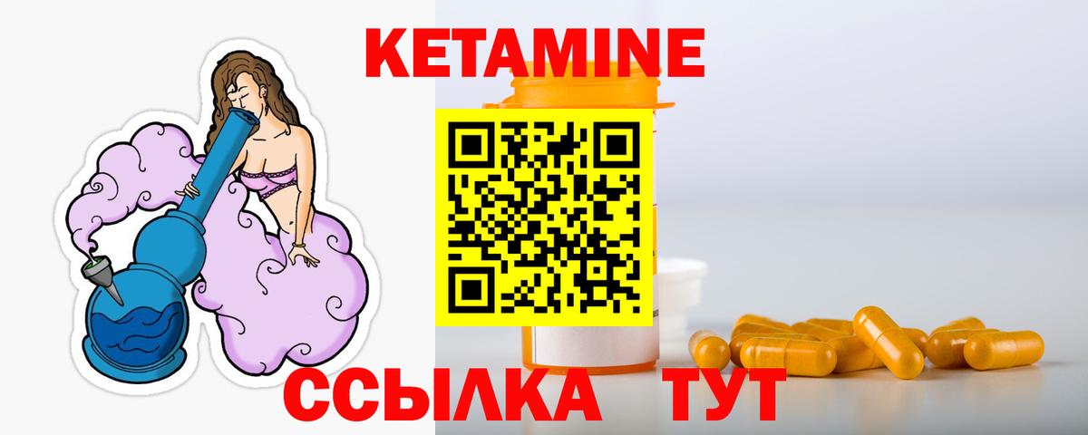 КЕТАМИН VHQ  Вход с VPN  КЕТАМИН VHQ  Тосно 