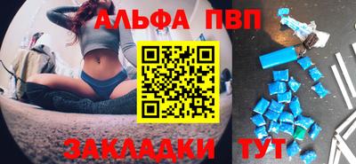 apvp Рязань