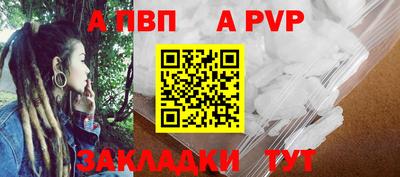 спайс Рыбинск