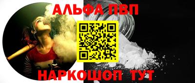 спайс Рыбинск