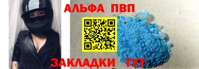 apvp Рязань