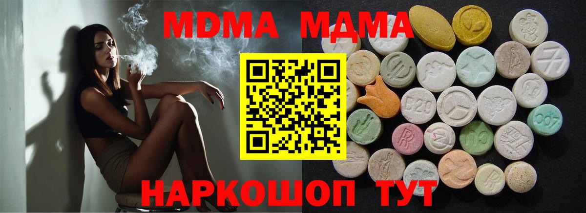 МДМА crystal  Вход с VPN  Тосно  MDMA молли 