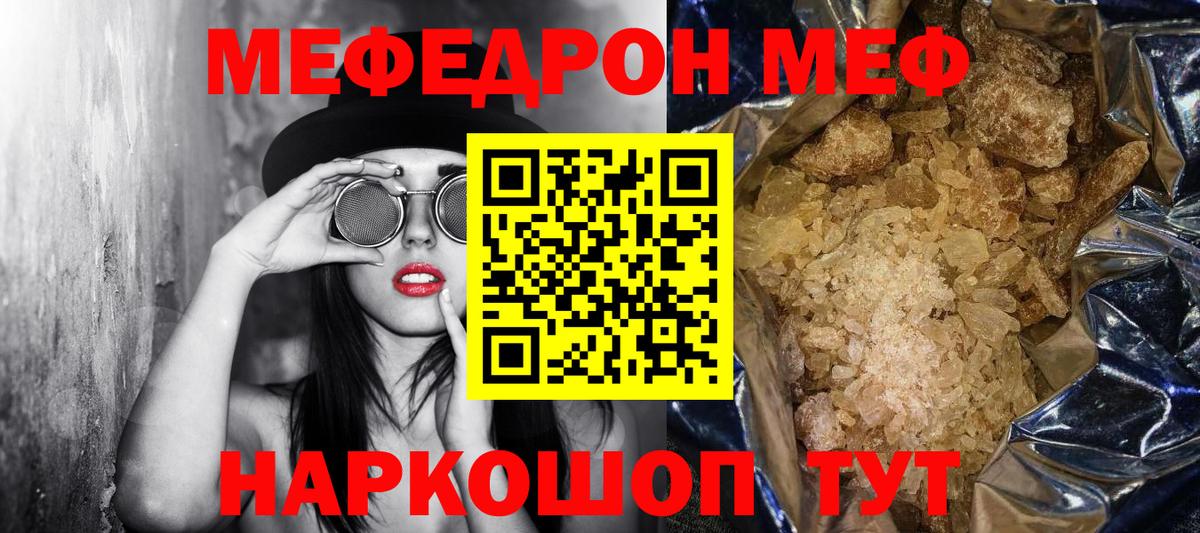 Тосно  МЕФ мука  МЯУ-МЯУ  МЕФ  Вход с VPN  OMG   МЕФ мяу мяу 