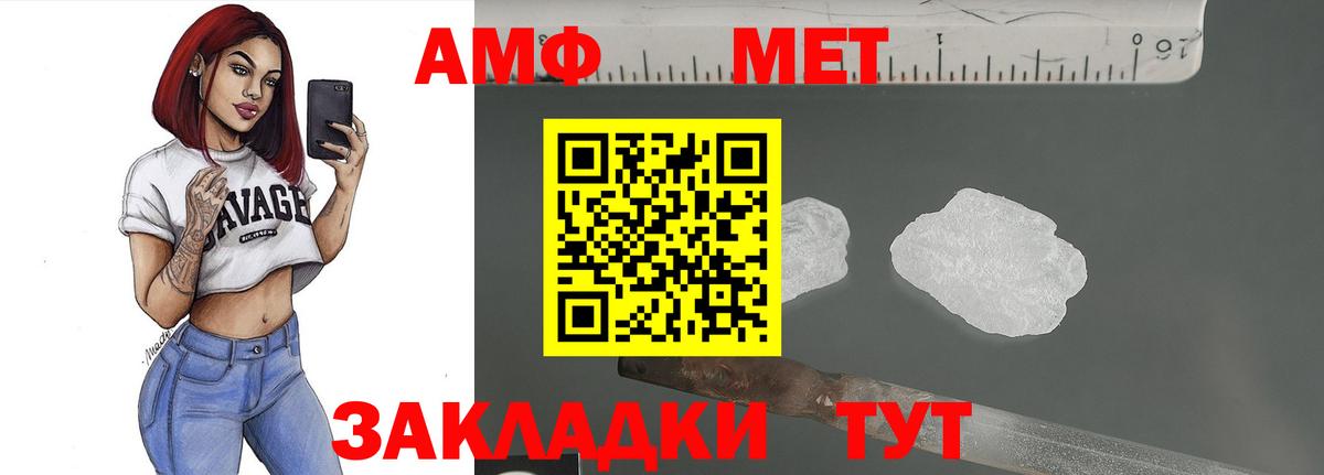 Первитин кристалл Тосно