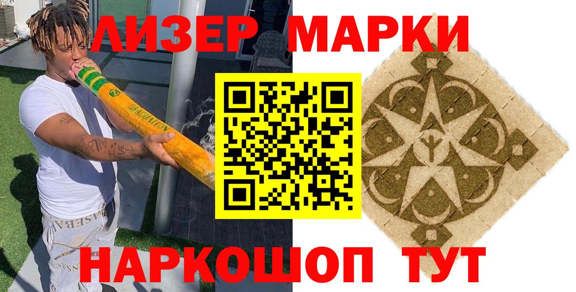 Марки NBOMe  Наркотические марки 1,8мг  Вход с VPN  Тосно  Наркотические марки 1,8мг 