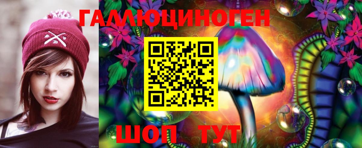 Галлюциногенные грибы MAGIC MUSHROOMS Тосно